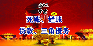 兴隆华侨农场要债公司